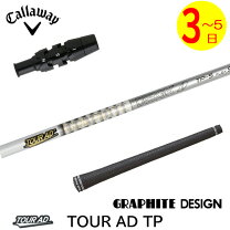 楽天市場】ツアーad tp5 シャフト キャロウェイの通販