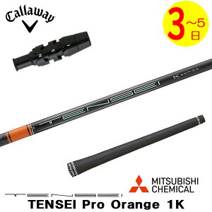 y3`5cƓzLEFC X[utVtg OHP~J TENSEI Pro Orange 1KmeZC v IW 1Kn hCo[p