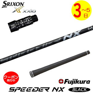 [N[|zzI]y3`5cƓzXN\ X[utVtg Fujikura tWN SPEEDER NX BLACKmXs[_[ NX ubNn hCo[p