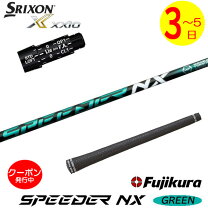 楽天市場】speeder nx green srixonの通販 
