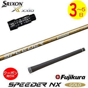 [N[|zzI]y3`5cƓzXN\ X[utVtg Fujikura tWN SPEEDER NX GOLDmXs[_[ NX S[hn hCo[p