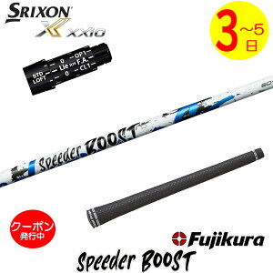 [�N�[�|���z�z���I]�y3�`5�c�Ɠ��z�X���N�\�� �X���[�u�t���V���t�g Fujikura �t�W�N�� SPEEDER BOOST�m�X�s�[�_�[ �u�[�X�g�n �h���C�o�[�p