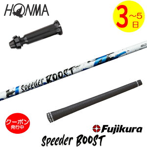 [�N�[�|���z�z���I]�y3�`5�c�Ɠ��z�{�ԃS���t �X���[�u�t���V���t�g Fujikura �t�W�N�� SPEEDER BOOST�m�X�s�[�_�[ �u�[�X�g�n �h���C�o�[�p
