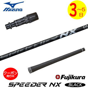 [N[|zzI]y3`5cƓz~Ym X[utVtg Fujikura tWN SPEEDER NX BLACKmXs[_[ NX ubNn hCo[p