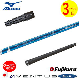 [N[|zzI]y3`5cƓz~Ym X[utVtg Fujikura tWN 24 VENTUS BLUEm24x^Xu[n{dl hCo[p