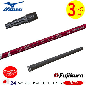 y3`5cƓz~Ym X[utVtg Fujikura tWN 24 VENTUS REDm24x^Xbhn{dl hCo[p