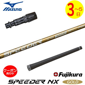 [N[|zzI]y3`5cƓz~Ym X[utVtg Fujikura tWN SPEEDER NX GOLDmXs[_[ NX S[hn hCo[p