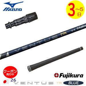 [�N�[�|���z�z���I]�y3�`5�c�Ɠ��z�~�Y�m �X���[�u�t���V���t�g Fujikura �t�W�N�� 26 VENTUS TR BLUE�m26�x���^�XTR�u���[�n���{�d�l �h���C�o�[�p