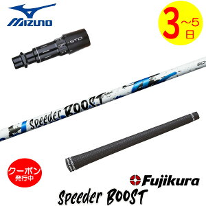 [�N�[�|���z�z���I]�y3�`5�c�Ɠ��z�~�Y�m �X���[�u�t���V���t�g Fujikura �t�W�N�� SPEEDER BOOST�m�X�s�[�_�[ �u�[�X�g�n �h���C�o�[�p