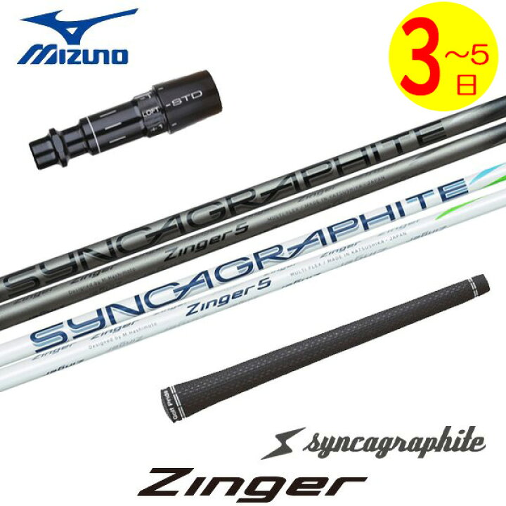 楽天市場】【3〜5営業日】ミズノ スリーブ付きシャフト シンカ  