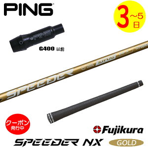 [N[|zzI]y3`5cƓzsG400 X[utVtg Fujikura tWN SPEEDER NX GOLDmXs[_[ NX S[hn hCo[p