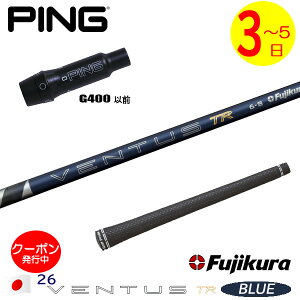 [�N�[�|���z�z���I]�y3�`5�c�Ɠ��z�s��G400 �X���[�u�t���V���t�g Fujikura �t�W�N�� 26 VENTUS TR BLUE�m26�x���^�XTR�u���[�n���{�d�l �h���C�o�[�p