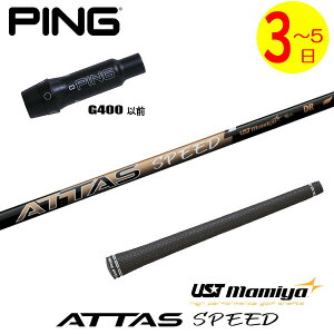 y3`5cƓzsG400 X[utVtg UST}~ ATTAS SPEED DRmAb^XXs[hn hCo[p