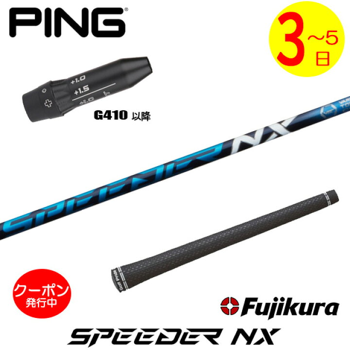 楽天市場】[クーポン配布中！]【3〜5営業日】ピンG410以降 スリーブ 
