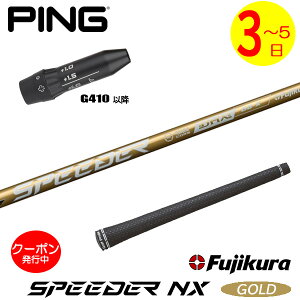 [N[|zzI]y3`5cƓzsG410ȍ~ X[utVtg Fujikura tWN SPEEDER NX GOLDmXs[_[ NX S[hn hCo[p