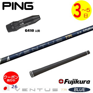 [�N�[�|���z�z���I]�y3�`5�c�Ɠ��z�s��G410�ȍ~ �X���[�u�t���V���t�g Fujikura �t�W�N�� 26 VENTUS TR BLUE�m26�x���^�XTR�u���[�n���{�d�l �h���C�o�[�p