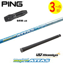 楽天市場】ping g410 ドライバー アッタス11の通販｜ドライバー