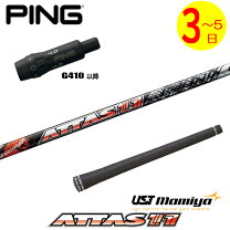 楽天市場】ping g410 ドライバー アッタス11の通販