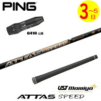 楽天市場】ping attas ee ドライバーの通販