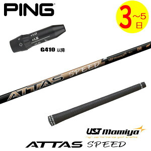 y3`5cƓzsG410ȍ~ X[utVtg UST}~ ATTAS SPEED DRmAb^XXs[hn hCo[p