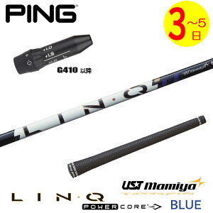 �y3�`5�c�Ɠ��z�s��G410�ȍ~ �X���[�u�t���V���t�g UST�}�~�� LIN-Q PowerCore BLUE�m�����N �p���[�R�A �u���[�n �h���C�o�[�p