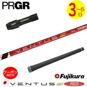 [N[|zzI]y3`5cƓzvMA X[utVtg Fujikura tWN VENTUS TR REDmx^X TR bhn{dl hCo[p