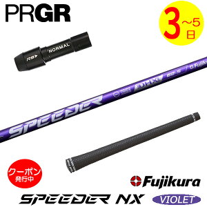 [N[|zzI]y3`5cƓzvMA X[utVtg Fujikura tWN SPEEDER NX VIOLETmXs[_[ NX oCIbgn hCo[p