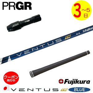 [N[|zzI]y3`5cƓzvMA RS X X[utVtg Fujikura tWN VENTUS TR BLUEmx^X TR u[n{dl hCo[p