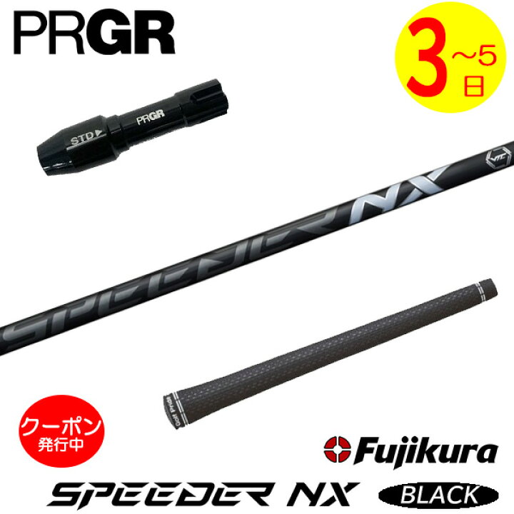 楽天市場】[クーポン配布中！]【3〜5営業日】プロギア RS X スリーブ 