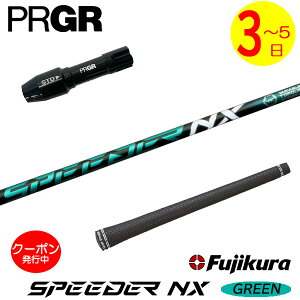 [N[|zzI]y3`5cƓzvMA RS X X[utVtg Fujikura tWN SPEEDER NX GREENmXs[_[ NX O[n hCo[p