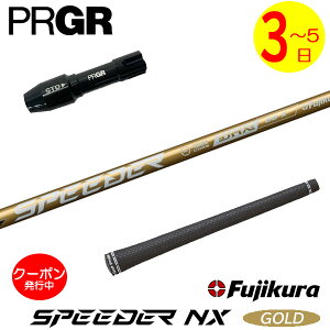 [N[|zzI]y3`5cƓzvMA RS X X[utVtg Fujikura tWN SPEEDER NX GOLDmXs[_[ NX S[hn hCo[p