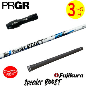 [�N�[�|���z�z���I]�y3�`5�c�Ɠ��z�v���M�A RS X �X���[�u�t���V���t�g Fujikura �t�W�N�� SPEEDER BOOST�m�X�s�[�_�[ �u�[�X�g�n �h���C�o�[�p