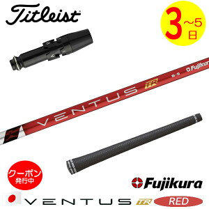 [N[|zzI]y3`5cƓz^CgXg X[utVtg Fujikura tWN VENTUS TR REDmx^X TR bhn{dl hCo[p