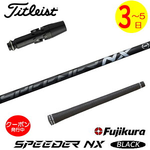 [N[|zzI]y3`5cƓz^CgXg X[utVtg Fujikura tWN SPEEDER NX BLACKmXs[_[ NX ubNn hCo[p