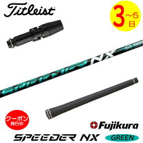 楽天市場】スピーダーnxグリーン タイトリストの通販