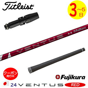 y3`5cƓz^CgXg X[utVtg Fujikura tWN 24 VENTUS REDm24x^Xbhn{dl hCo[p