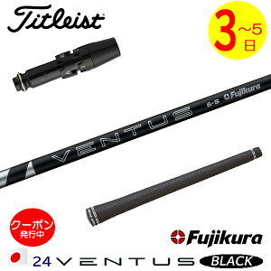 y3`5cƓz^CgXg X[utVtg Fujikura tWN 24 VENTUS BLACKm24x^XubNn{dl hCo[p