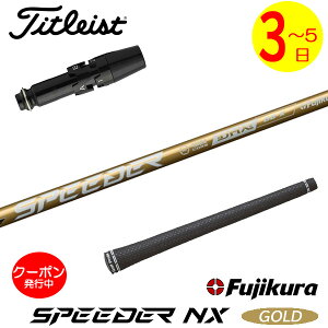 [N[|zzI]y3`5cƓz^CgXg X[utVtg Fujikura tWN SPEEDER NX GOLDmXs[_[ NX S[hn hCo[p