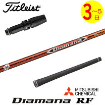 楽天市場】diamana rf60 タイトリストの通販