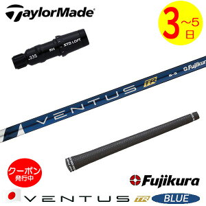 [N[|zzI]y3`5cƓze[[Ch X[utVtg Fujikura tWN VENTUS TR BLUEmx^X TR u[n{dl hCo[p