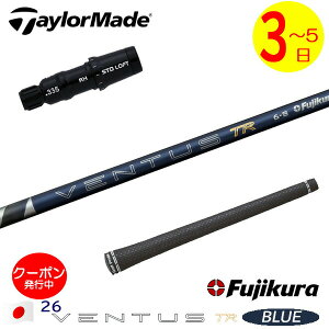[�N�[�|���z�z���I]�y3�`5�c�Ɠ��z�e�[���[���C�h �X���[�u�t���V���t�g Fujikura �t�W�N�� 26 VENTUS TR BLUE�m26�x���^�XTR�u���[�n���{�d�l �h���C�o�[�p