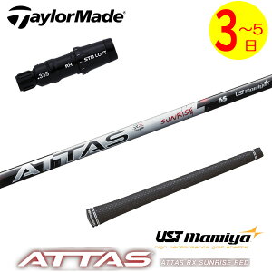 y3`5cƓze[[Ch X[utVtg UST}~ ATTAS RX SUNRISE REDmAb^X RX TCY bhn hCo[p