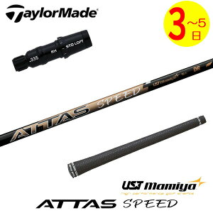 y3`5cƓze[[Ch X[utVtg UST}~ ATTAS SPEED DRmAb^XXs[hn hCo[p