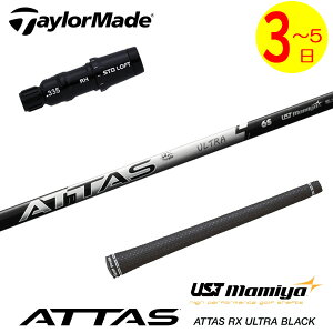 y3`5cƓze[[Ch X[utVtg UST}~ ATTAS RX ULTRA BLACKmAb^X RX Eg ubNn hCo[p