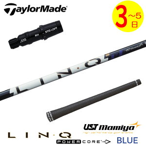 �y3�`5�c�Ɠ��z�e�[���[���C�h �X���[�u�t���V���t�g UST�}�~�� LIN-Q PowerCore BLUE�m�����N �p���[�R�A �u���[�n �h���C�o�[�p