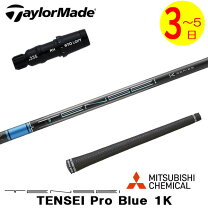 楽天市場】tensei blue tm60 カーボンシャフトの通販