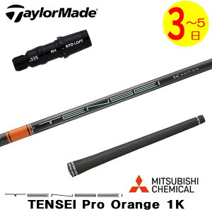y3`5cƓze[[Ch X[utVtg OHP~J TENSEI Pro Orange 1KmeZC v IW 1Kn hCo[p