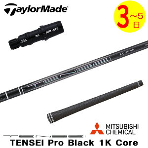 y3`5cƓze[[Ch X[utVtg OHP~J TENSEI Pro Black 1K CoremeZC v ubN 1K RAn hCo[p