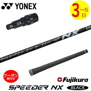 [N[|zzI]y3`5cƓzlbNX X[utVtg Fujikura tWN SPEEDER NX BLACKmXs[_[ NX ubNn hCo[p