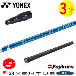 [N[|zzI]y3`5cƓzlbNX X[utVtg Fujikura tWN 24 VENTUS BLUEm24x^Xu[n{dl hCo[p